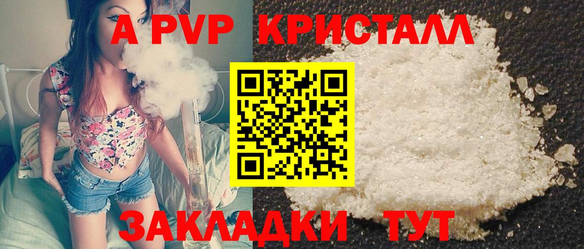 A PVP  Вход с VPN  Улан-Удэ  Alpha PVP Соль  даркнет сайт  Alfa_PVP СК КРИС 