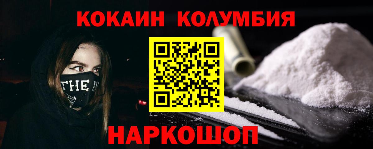 COCAIN FishScale  Вход с VPN  КОКАИН  Улан-Удэ  Кокаин 97% 