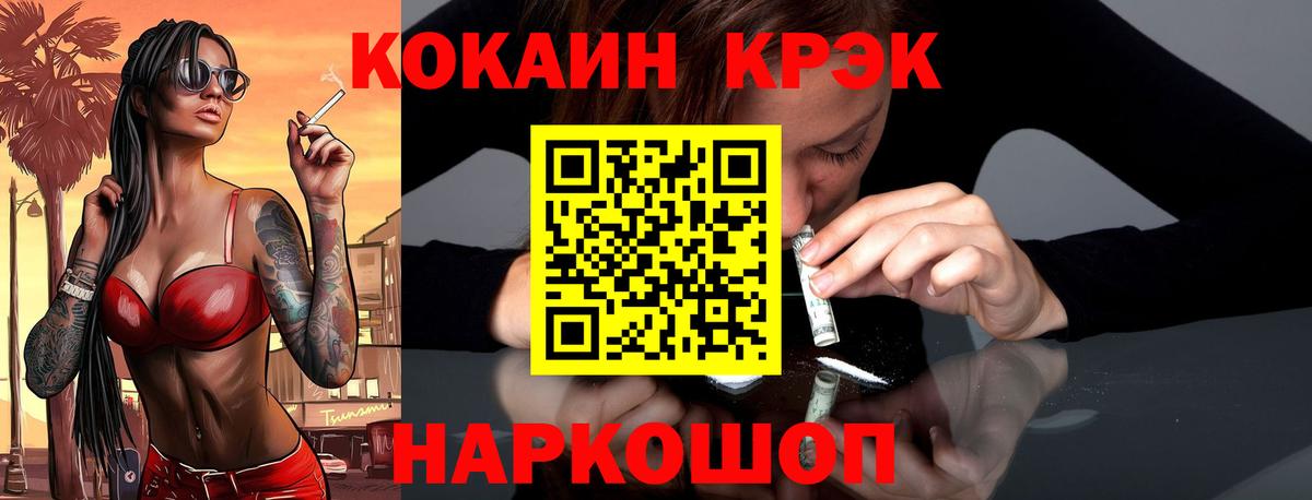 Кокаин 97% Улан-Удэ
