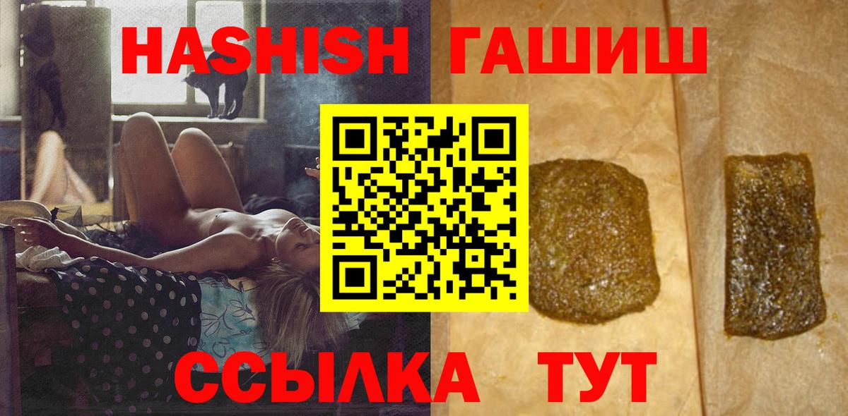 ГАШИШ hashish Улан-Удэ