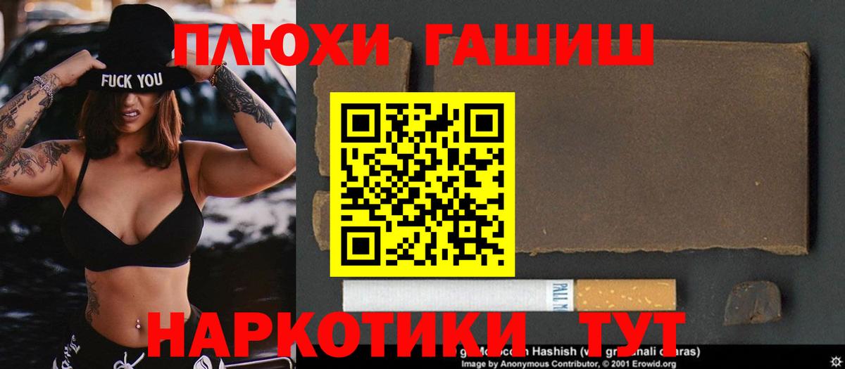 купить наркотик  ГАШИШ индика сатива  Гашиш  Вход с VPN  ГАШ AMNESIA HAZE  Улан-Удэ 
