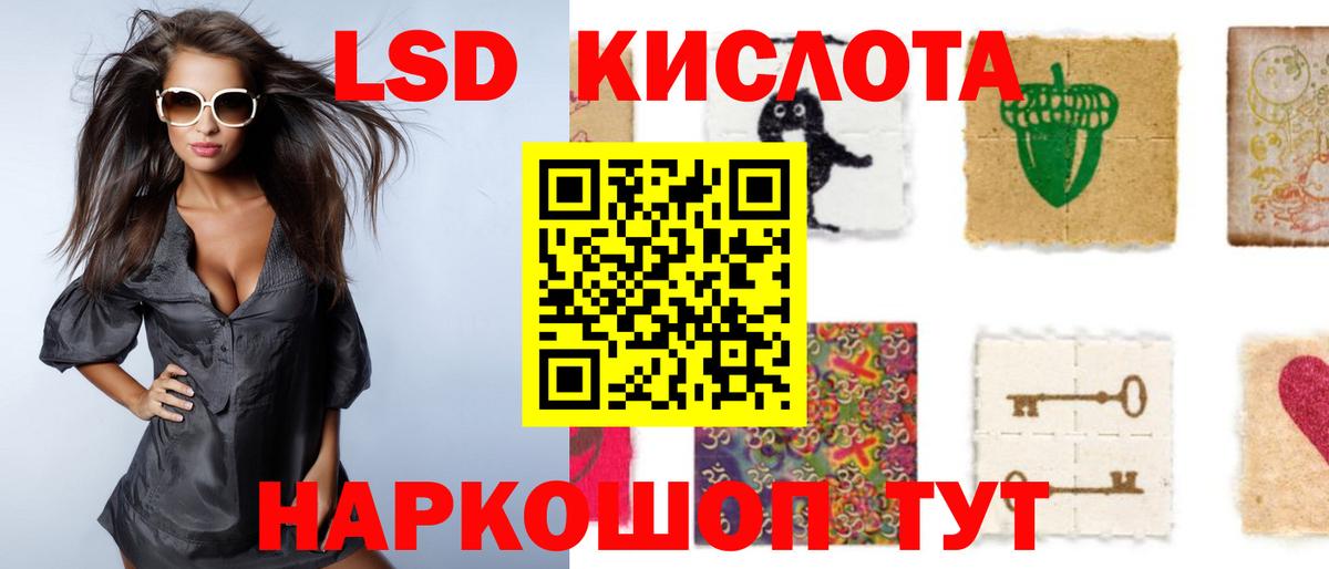 ЛСД экстази кислота Улан-Удэ