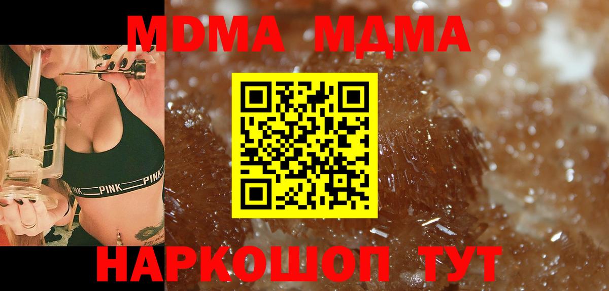 МДМА  МДМА VHQ  Вход с VPN  МДМА кристаллы  Улан-Удэ 