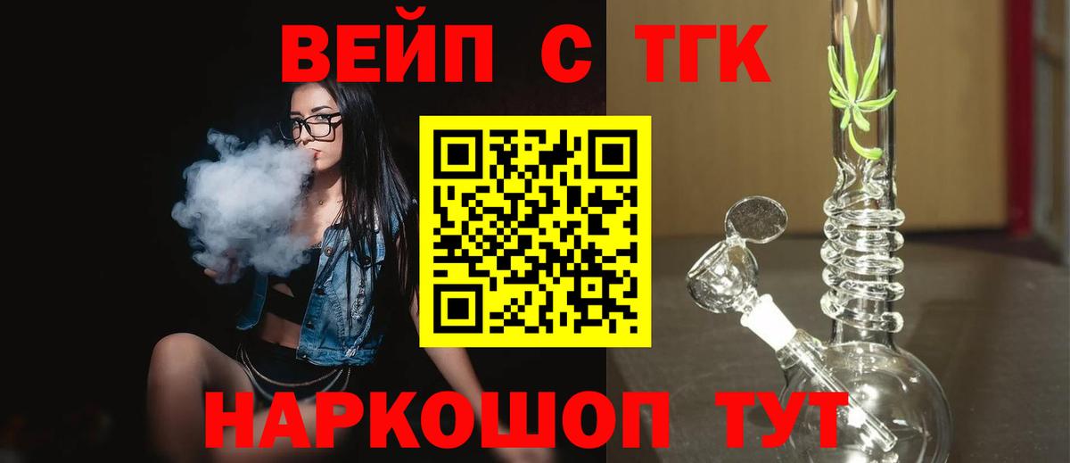 Дистиллят ТГК гашишное масло Улан-Удэ