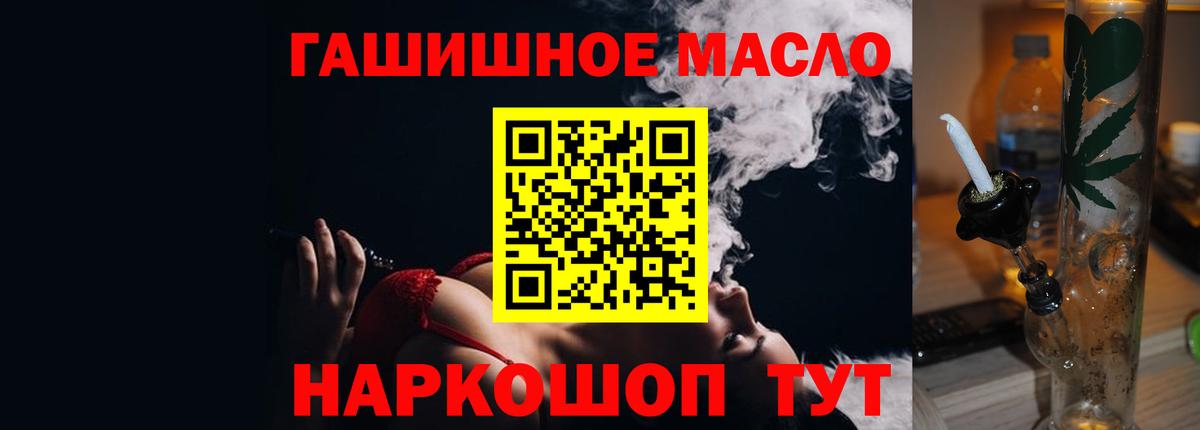 ТГК концентрат  Вход с VPN  гидра ссылка  Улан-Удэ 